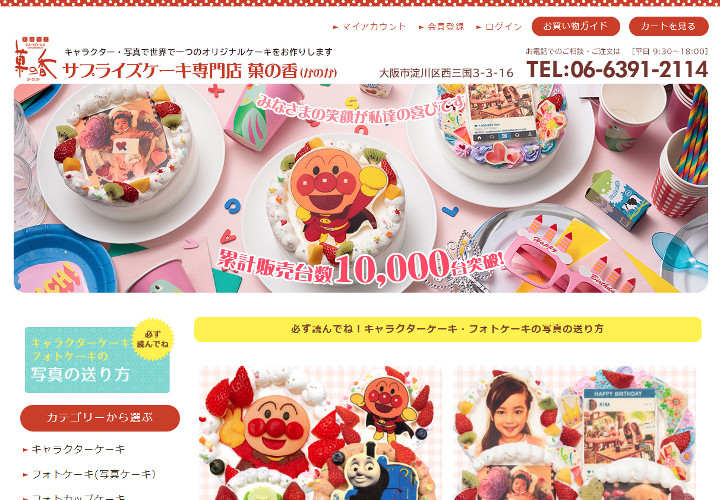 photo-cake-online-shopping4