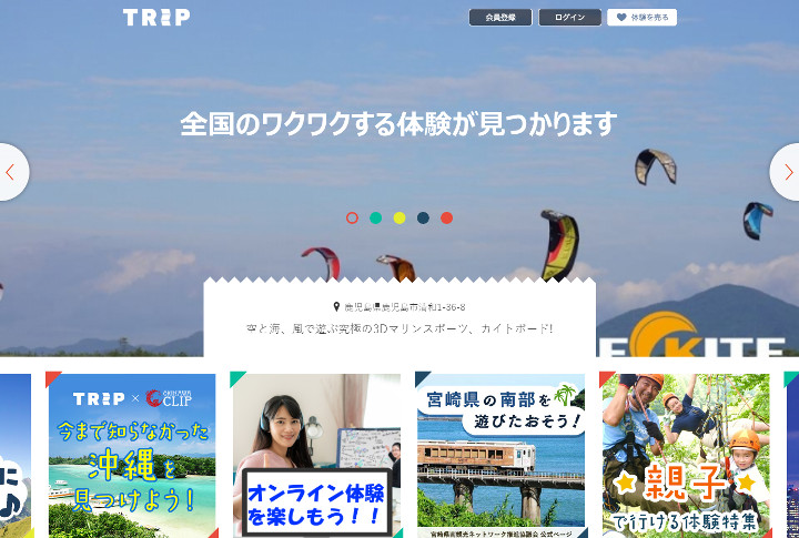 activity-reservation-japan3
