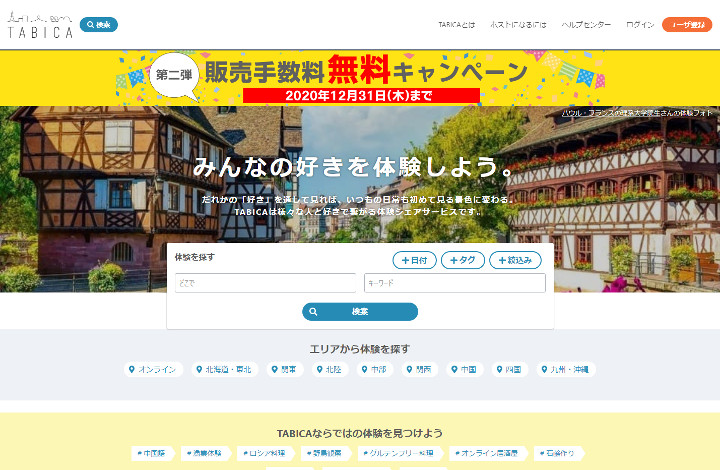 activity-reservation-japan8