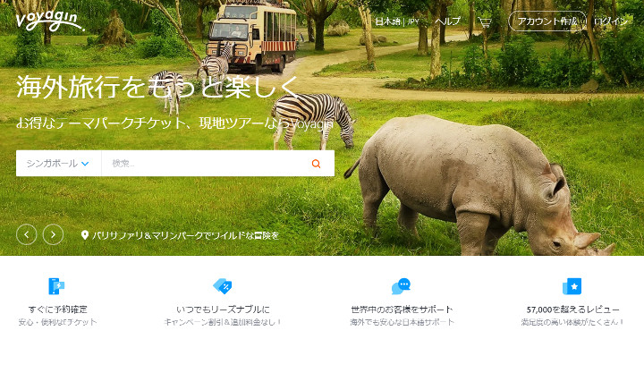activity-reservation-overseas3