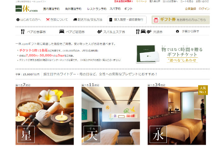 experience-based-catalog-gift5