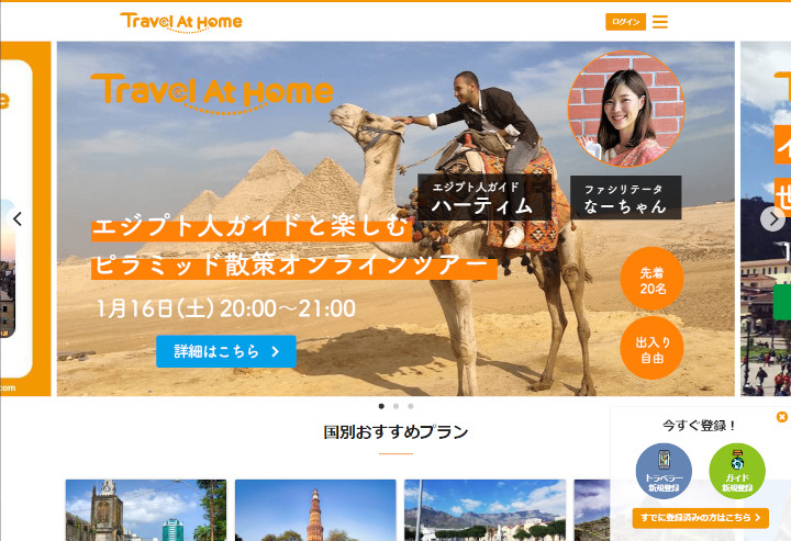online-travel10